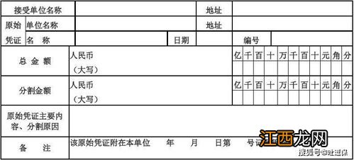 保险公司为什么不给分割单？