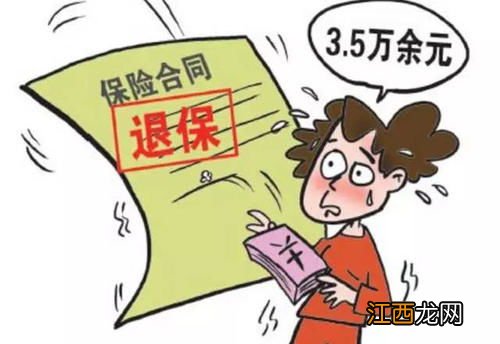 车险退保怎样可以退全款？