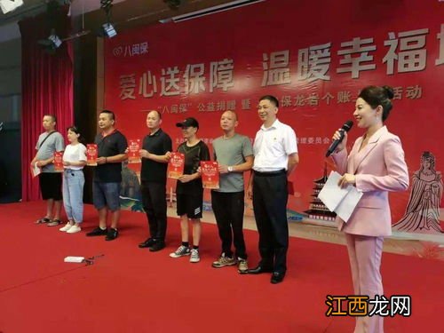 福建八闽保哪些人群可以购买？