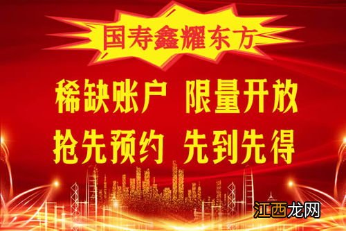 国寿鑫耀相伴是2021开门红产品吗？