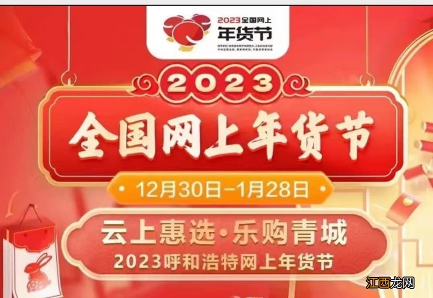 附电话号码 2023呼和浩特年夜饭外卖送餐服务