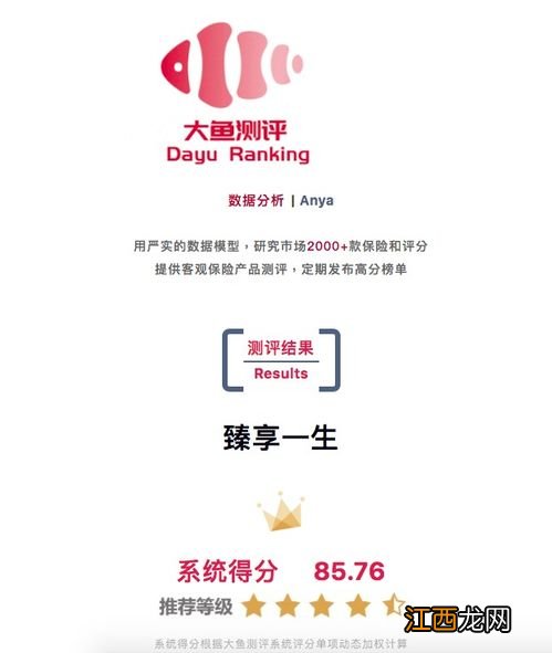 横琴人寿臻享一生的优点是什么?