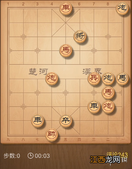 天天象棋残局挑战283期 天天象棋5月30日残局挑战攻略