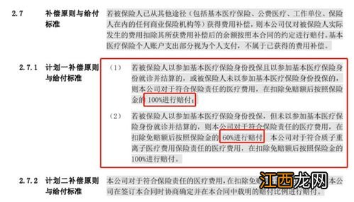 湖南全民保惠民医疗险投保前患有哪些疾病不影响承保？