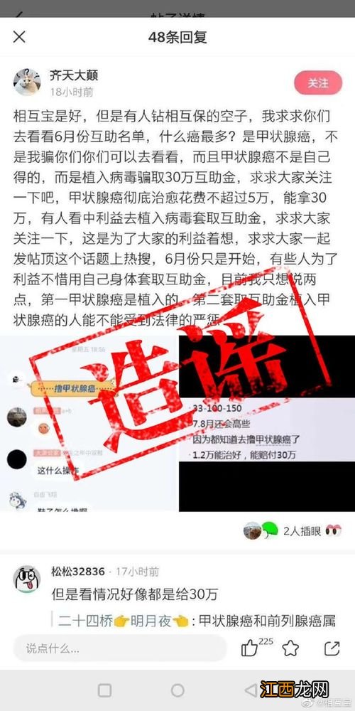 相互宝的互助金可以不治病吗？