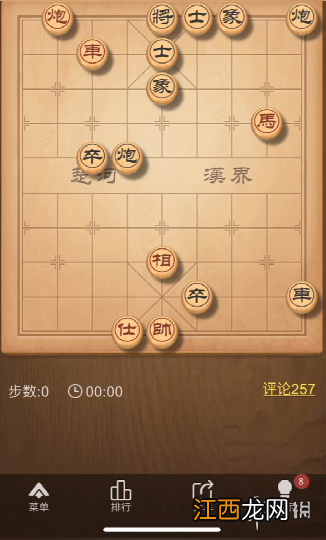 天天象棋残局挑战285期 天天象棋6月13日残局挑战攻略