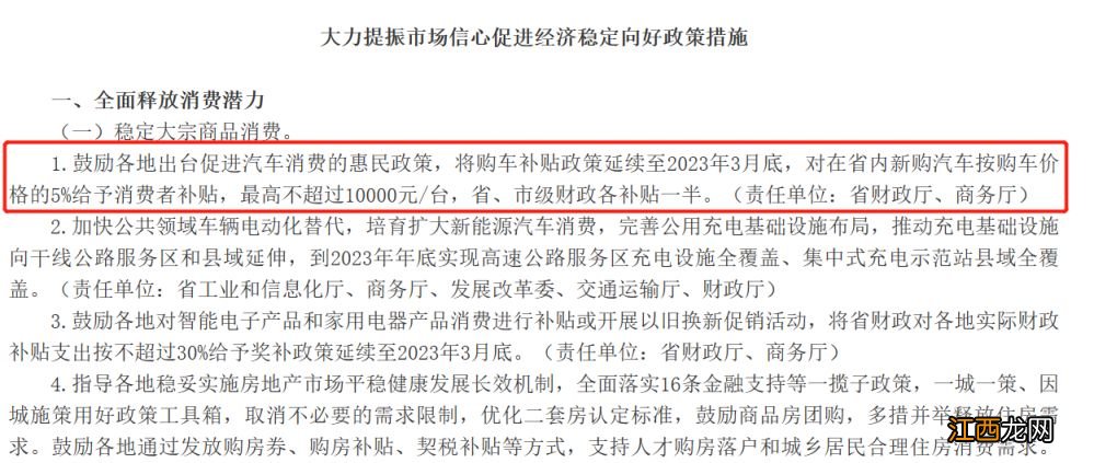 河南购车给予5%车价补贴，最高补贴1万元