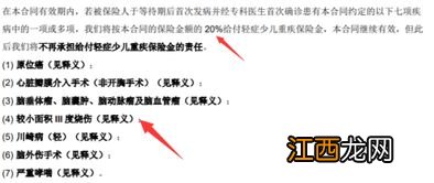 大都会成长安心儿童重疾A款和慧馨安区别是什么？