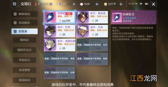 诺亚之心时空圣殿是怎么玩的 诺亚之心时空圣殿介绍