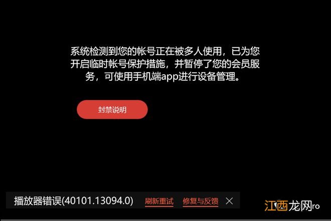 一个视频会员可以几个人用？我们测了测“爱优腾芒”