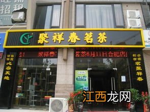 异地开茶叶店货源怎么办