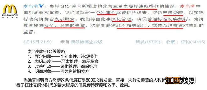 福斯特的财务人员误操作转账2.84亿元之后……