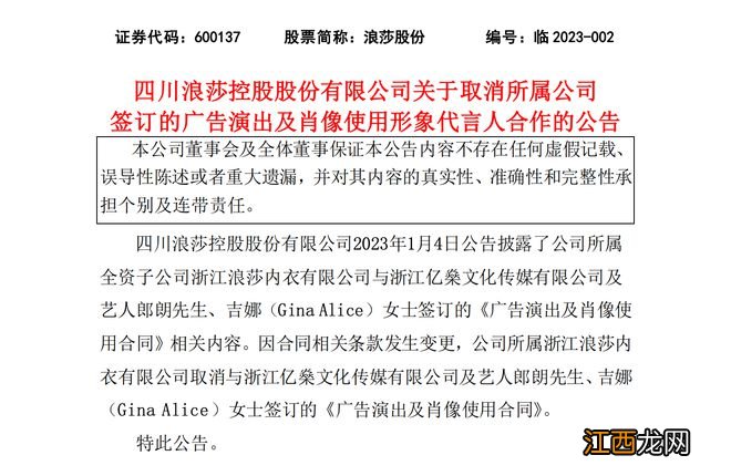 郎朗吉娜“代言一日游”？盘点郎朗商业版图，去年获轩诗尼、蒙牛奶酪等代言