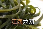 海带能冷冻保存吗 海带是发物吗