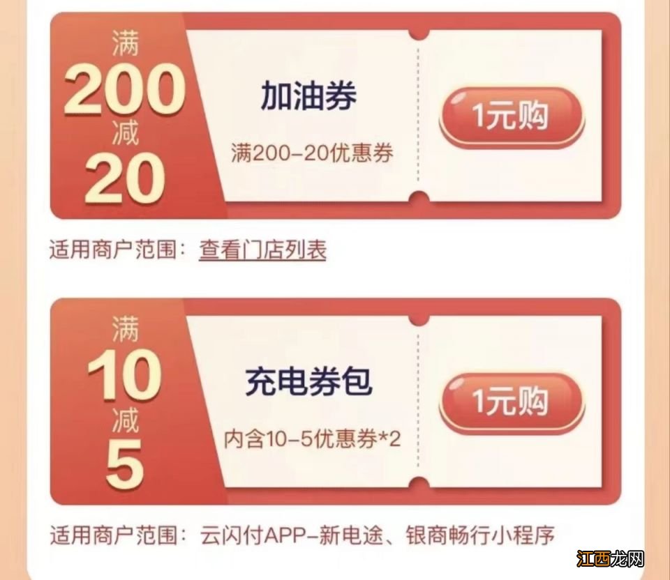 活动时间+内容 2023云闪付银联车友惊喜日活动指南