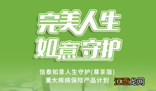 完美人生守护尊享版重疾险需要注意的细节是什么？