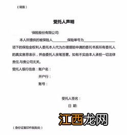 商业医疗险被保险人身故后怎么理赔？