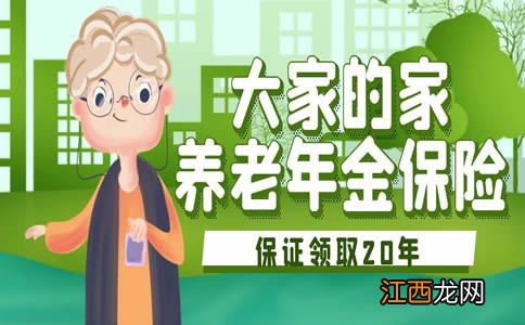 年金险有身故责任吗？