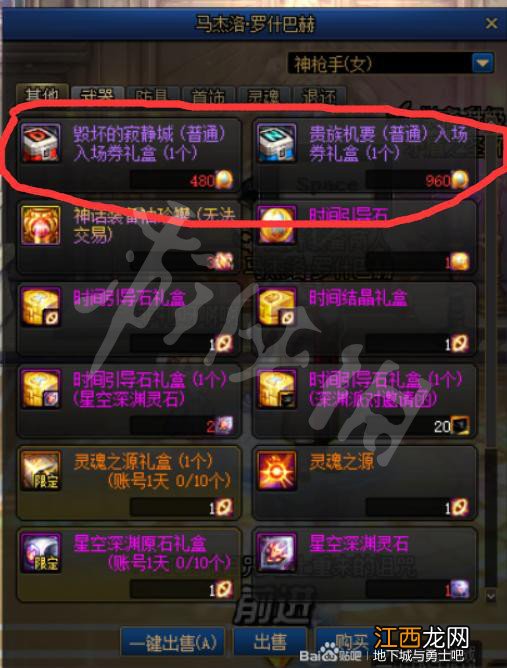 dnf寂静城门票在哪 dnf寂静城门票获取方法介绍