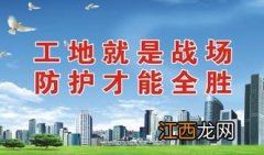 2022年建筑工地安全生产标语