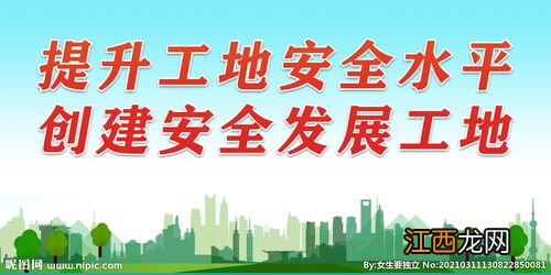 2022年公路安全生产标语