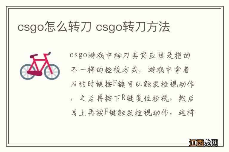 csgo怎么转刀 csgo转刀方法