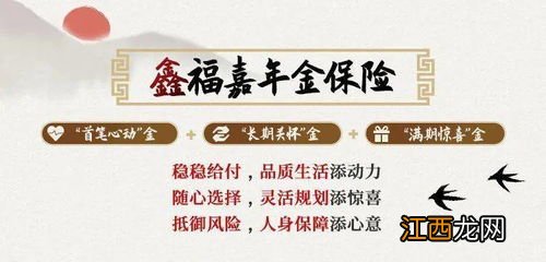 工银安盛人寿鑫丰盈年金保险收益是多少？