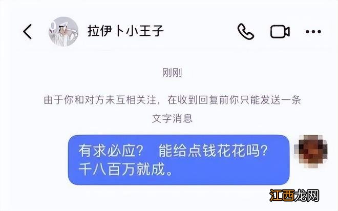 1亿一套的“抖音最贵小区”火了！网友自称“老奴”跪舔房主……