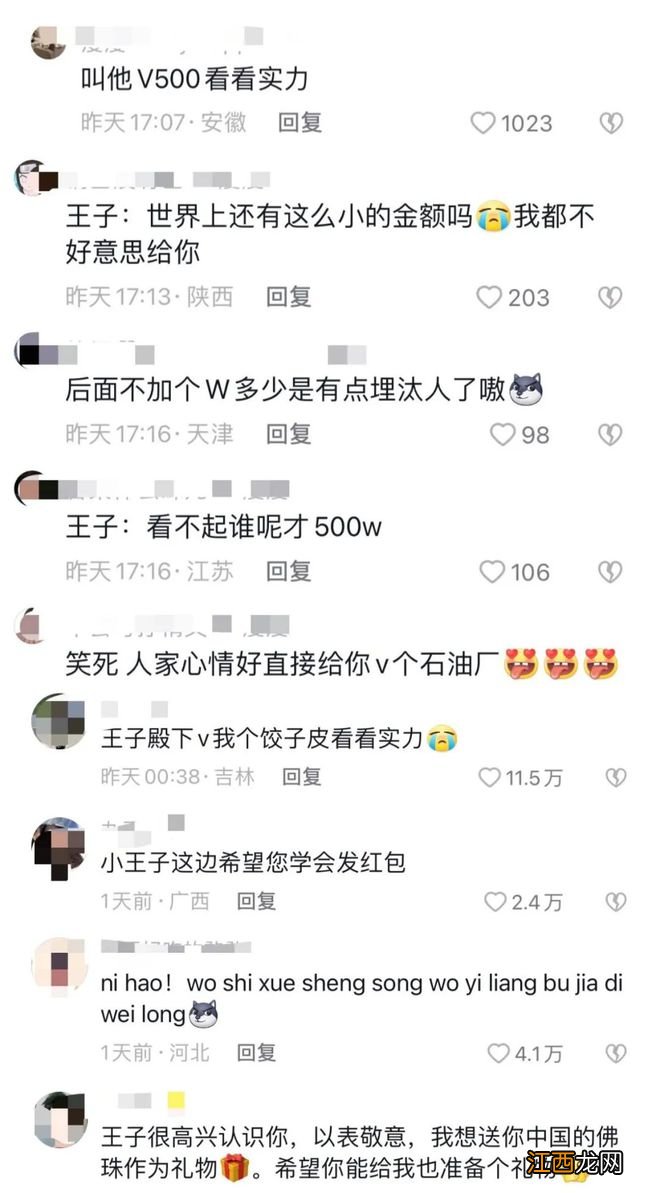 1亿一套的“抖音最贵小区”火了！网友自称“老奴”跪舔房主……