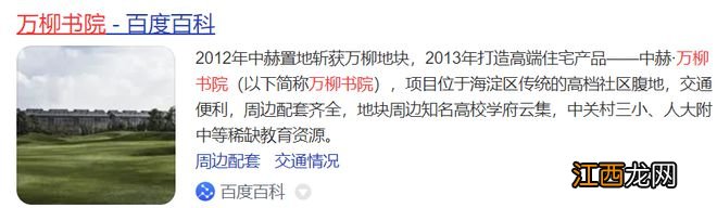 1亿一套的“抖音最贵小区”火了！网友自称“老奴”跪舔房主……