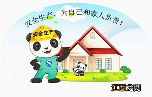 2022年驾驶员安全生产标语