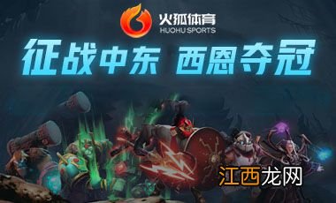 利雅得大师赛：无敌TA顺势碾压，LGD 2-0战胜Tundra