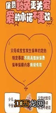 平安少儿住院尊享版哪些人能买?