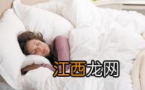 影响健康的8种不良睡眠习惯