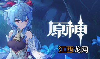 原神星辉怎么获得 原神星辉获得方法