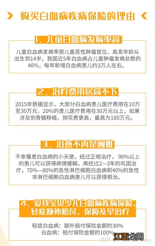 爱我宝贝少儿白血病保险的保险责任有哪些？