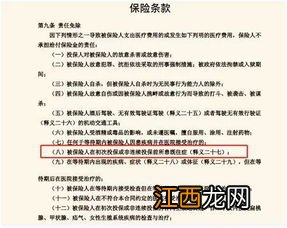 众安保险糖尿病人群专享医疗险可以保既往症吗？