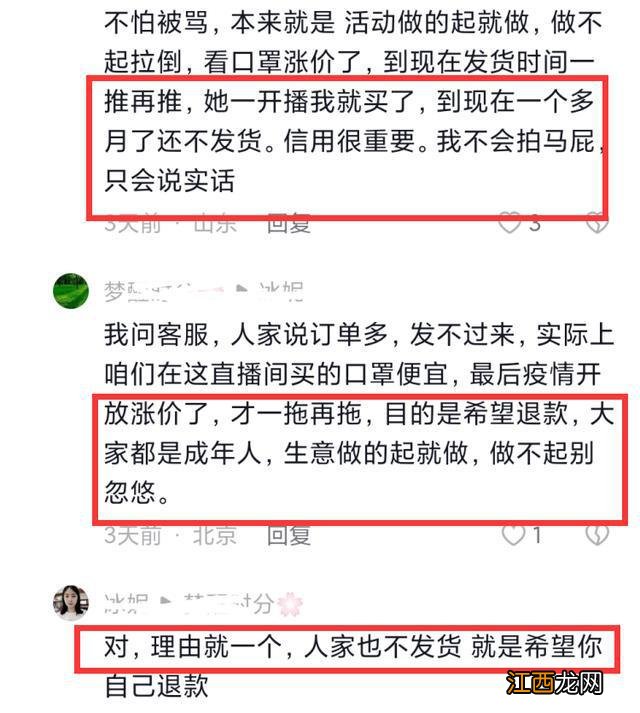 张兰带货风波升级，本人亲自回应遭回怼：生意做不起就不要做！