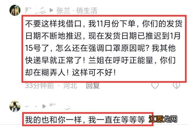 张兰带货风波升级，本人亲自回应遭回怼：生意做不起就不要做！