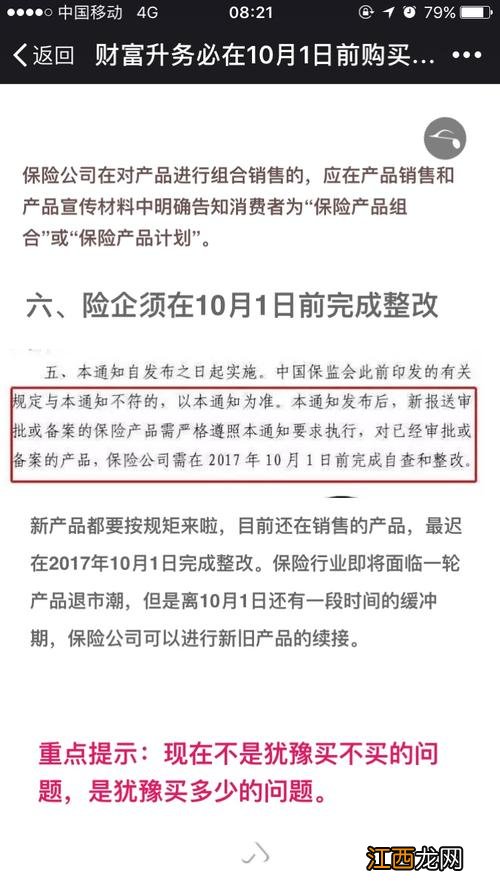 东方红财富升可以短期内退保吗？