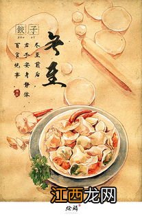 寒露美食有什么