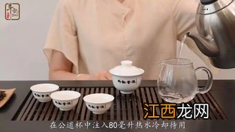 普洱茶怎么泡视频教程