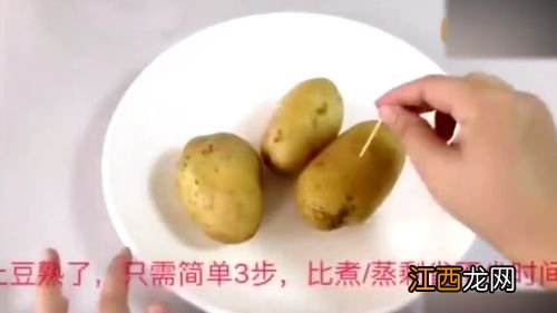 土豆蒸多久能好