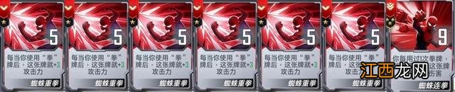 漫威对决:Y神教你玩转新模式巅峰对战——玩法介绍+蜘蛛侠篇