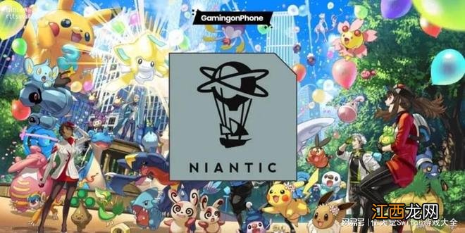 进击的Niantic清醒了?取消四个项目并大裁员