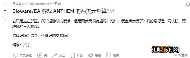 线下店为了清理货架,《圣歌》实体版售价跌至1分钱