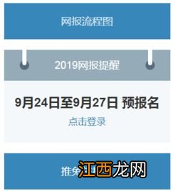 2023年研究生网上预报名入口及网址