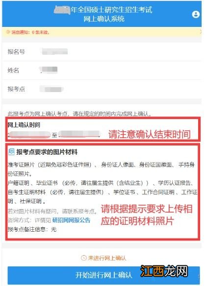 2023年研究生考试报名时间及报名入口