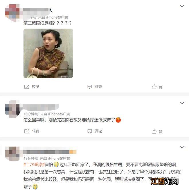 登热搜的蒙脱石散，让海南前首富活跃起来！康芝药业三季度亏损，如今机会来了？