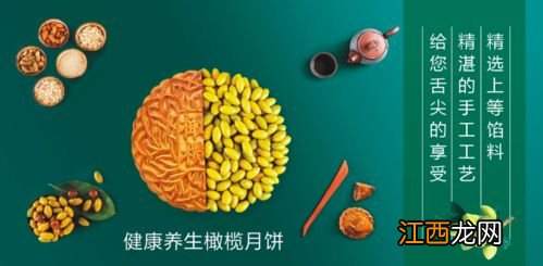 为什么要改良月饼